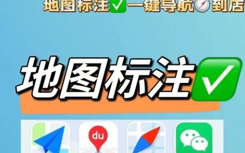 网页地图如何添加？