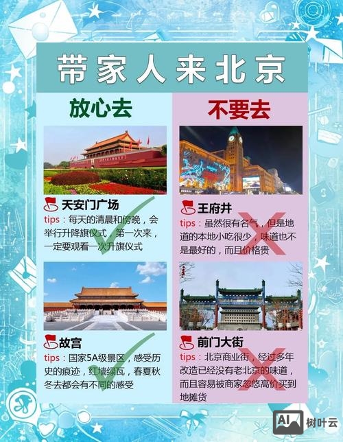 出游如何提升家庭凝聚力