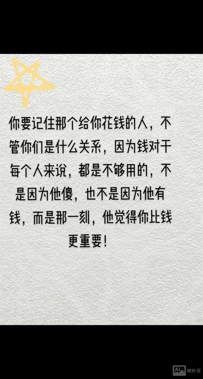 花钱如何用专业术语说