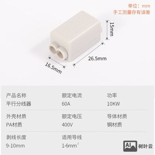 2.5平行线如何接线