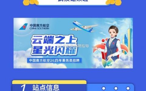 华为南航招聘，是合作项目还是岗位需求？