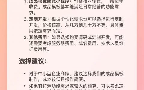 微信小程序商城搭建，从零开始怎么弄？