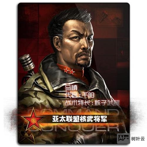 征服与命令将军下载