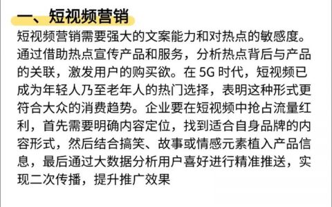 新密网络营销怎么做？关键策略有哪些？