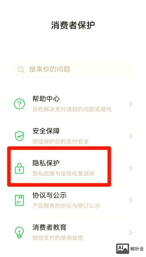 微信销售如何不被屏蔽