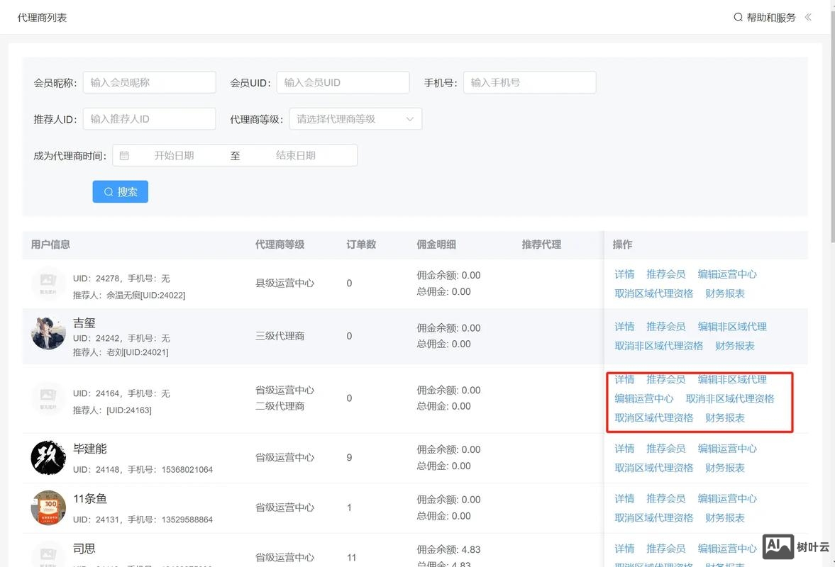 小程序代理商过得如何