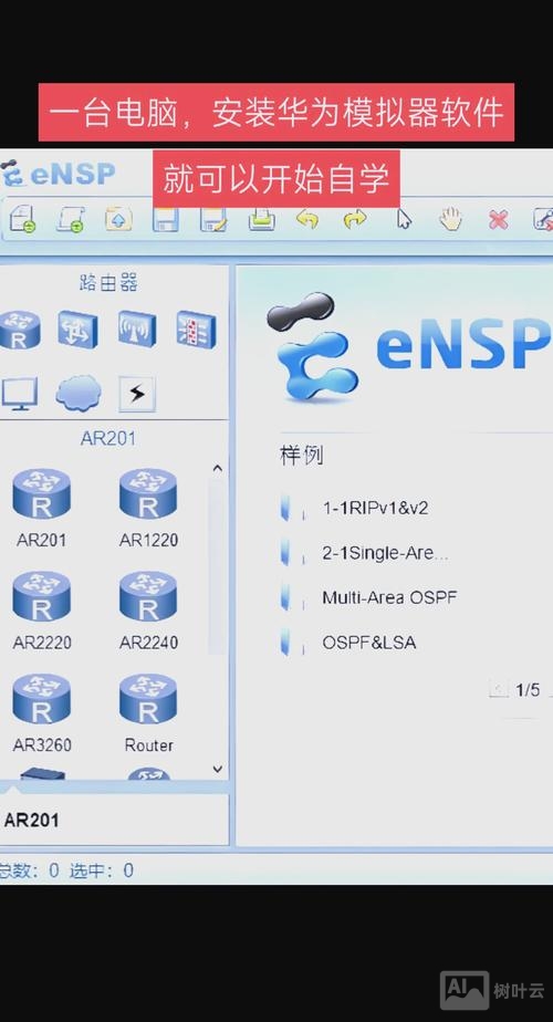 华为路由设备配置命令