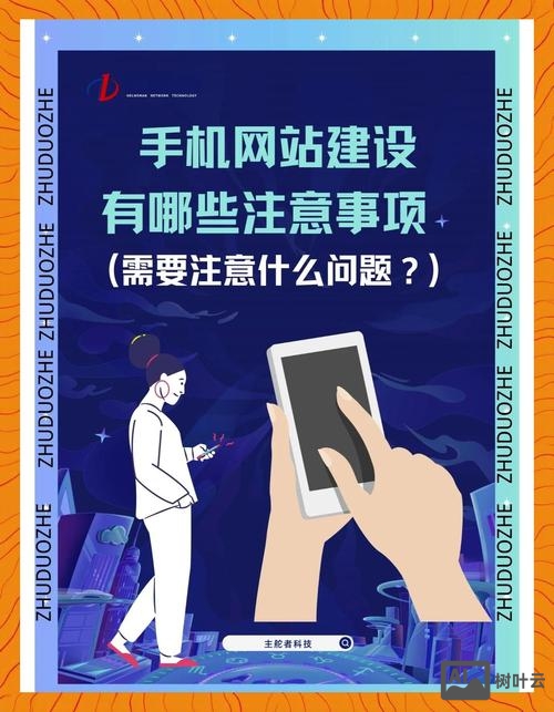 如何在手机建个人网站