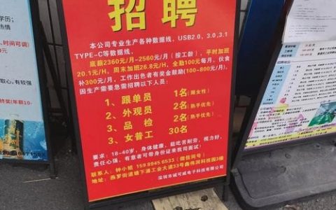 深圳实惠招聘有哪些靠谱岗位？