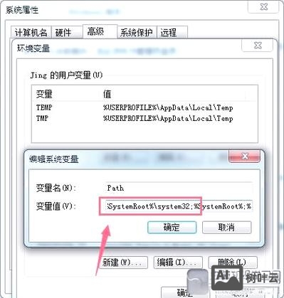 win7 系统命令
