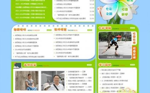 学校网站制作从哪开始？关键步骤有哪些？