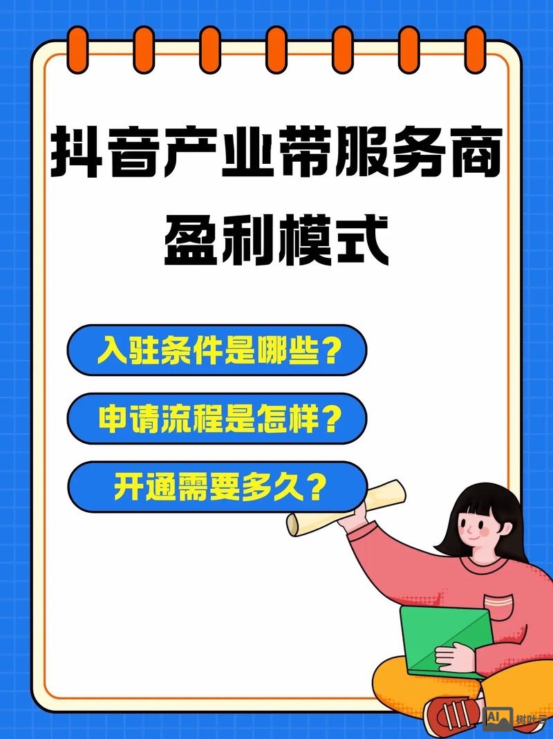 抖音是如何实现盈利的