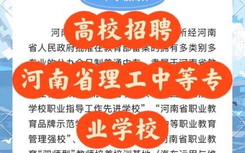 郑州zr招聘是哪家公司？招什么岗位？