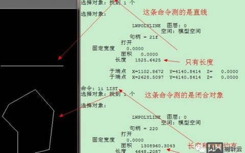 CAD长度计算命令有哪些？