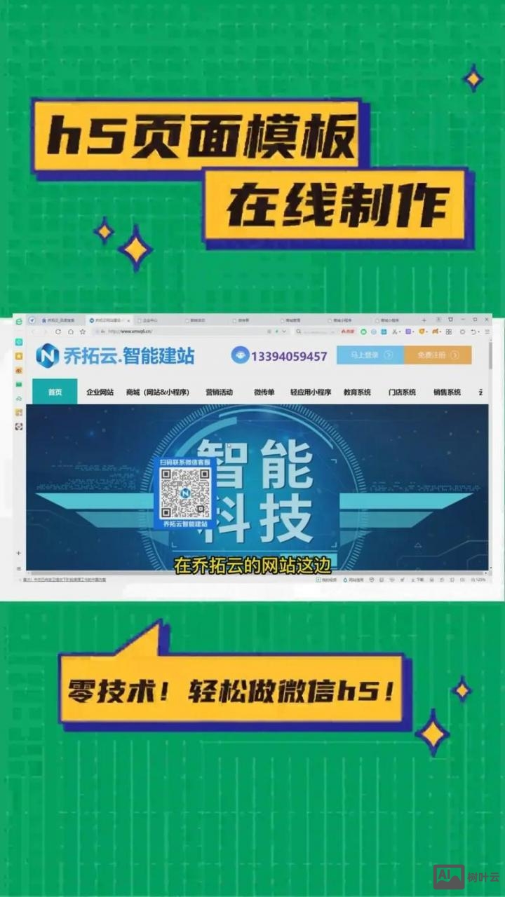 h5如何自己制作网站