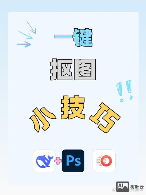 如何把ui图扣下来