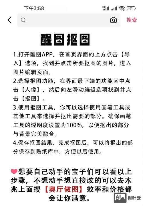 如何把ui图扣下来