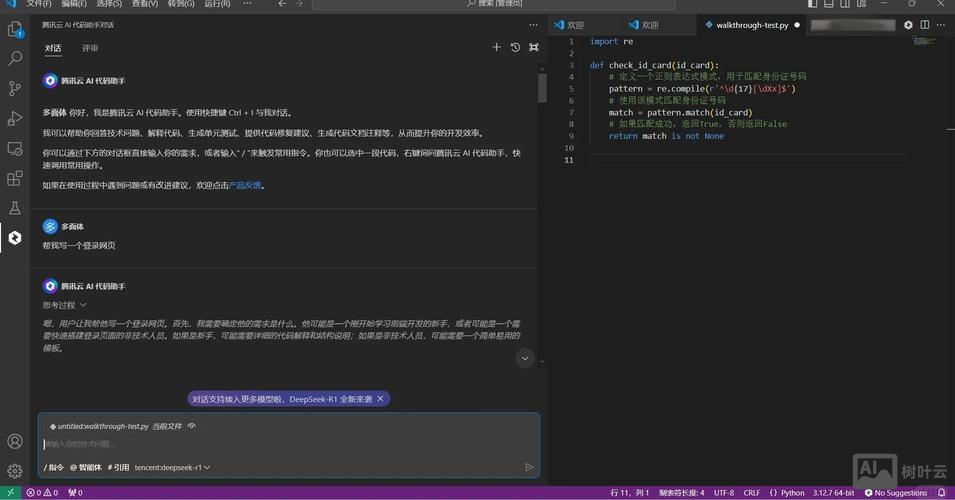 如何找到腾讯通用代码