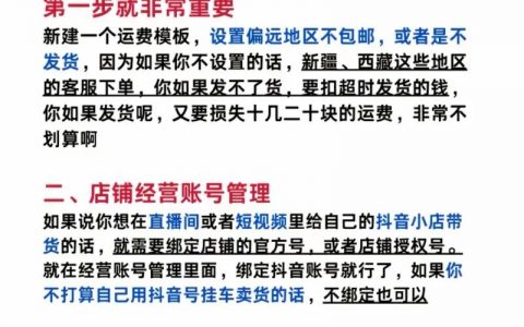公众号如何为分店引流获客？