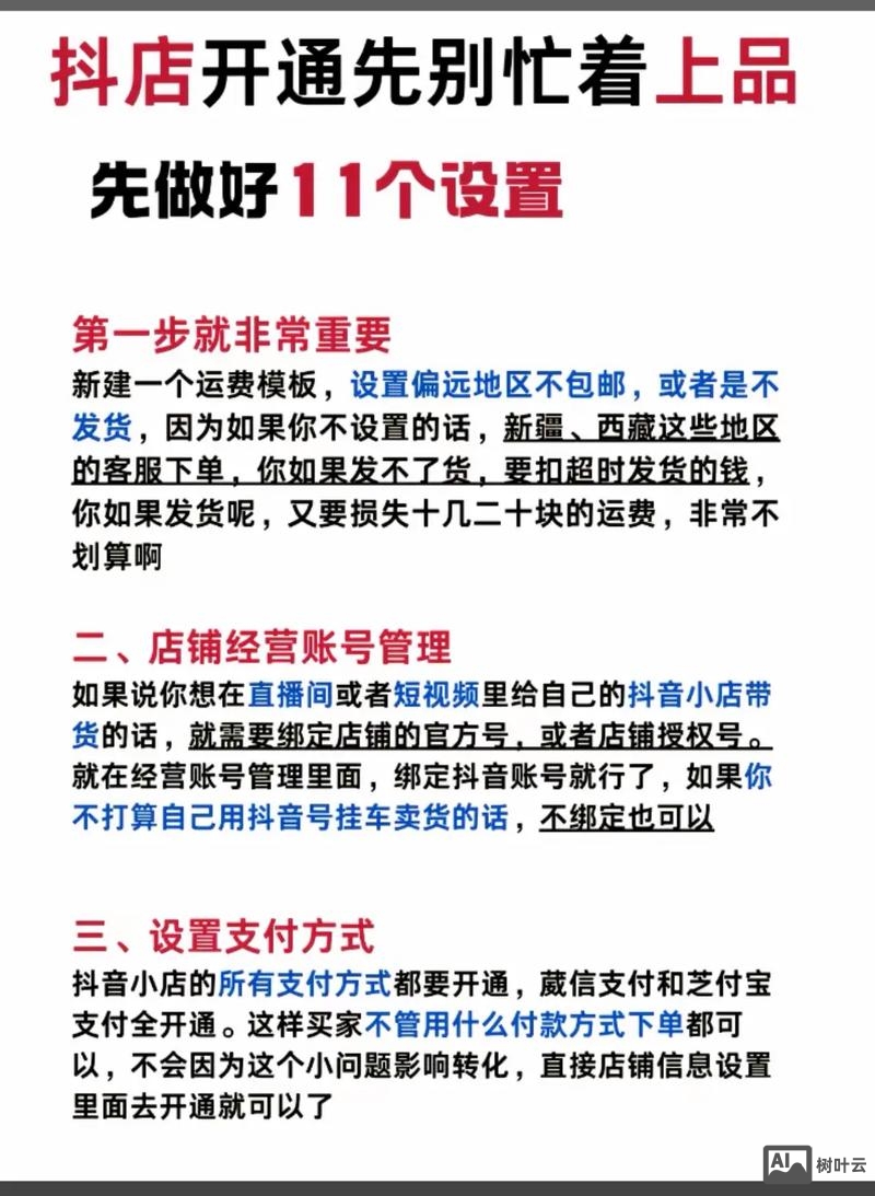 如何在公众号增加分店