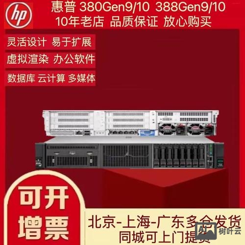 惠普服务器命令