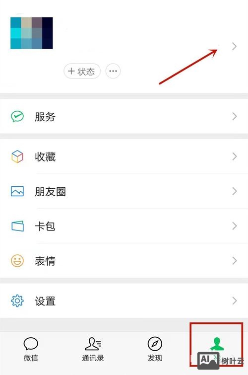 在手机上如何建微信号
