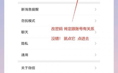 手机上如何建微信号？
