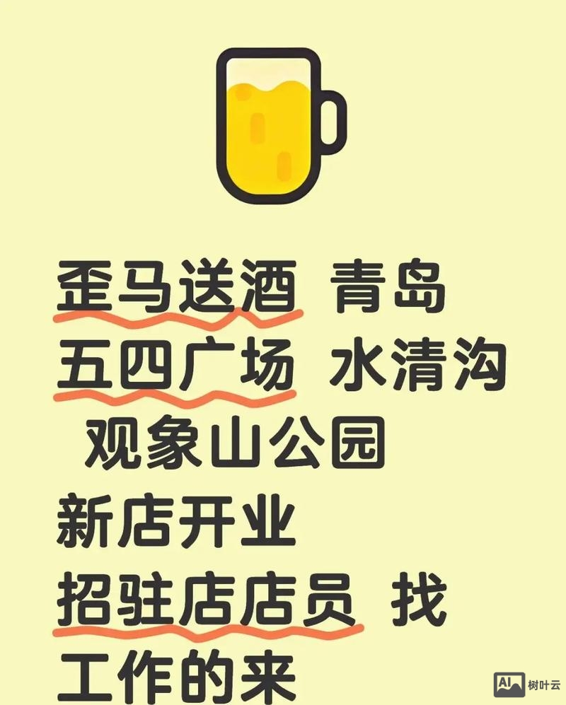 多玩歪歪招聘