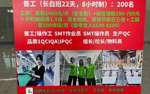 柯达深圳招聘什么岗位？要求多少薪资？
