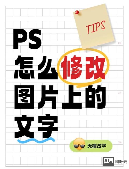 ps如何把文字的角去掉
