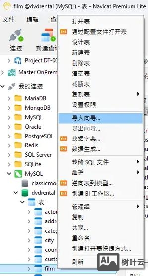如何导入旧网站数据库