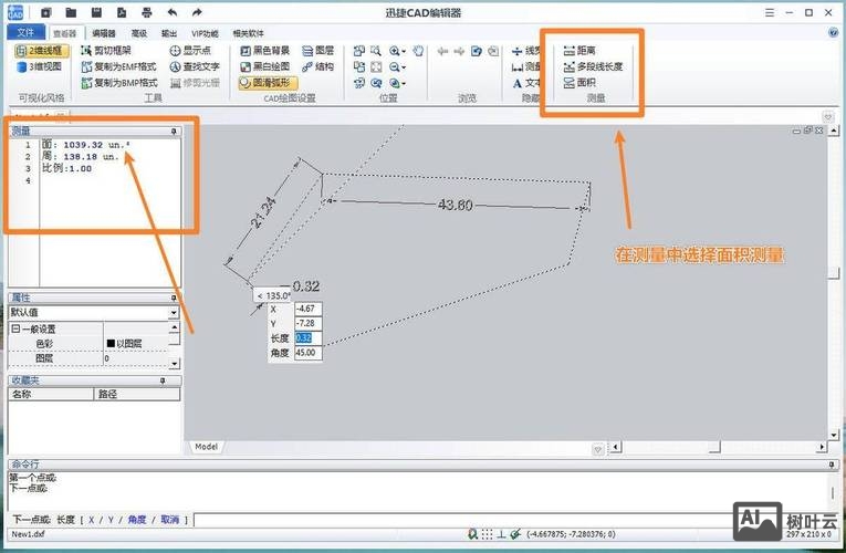 cad查看面积的命令