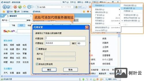 搜狗浏览器如何显示网址