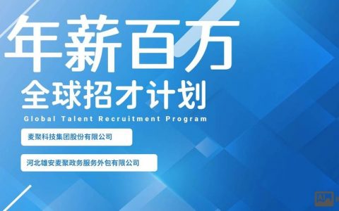 360全球招聘，面向全球哪些人才？