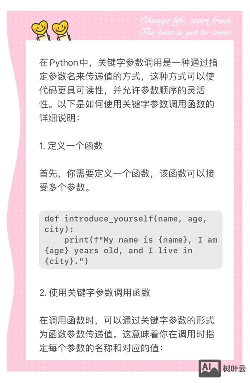 如何关键词代码链接代码