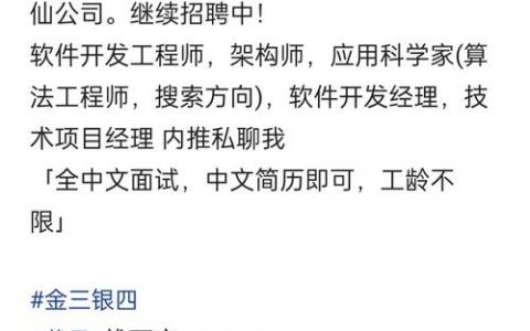 脉脉招聘软件靠谱吗？求职者该用吗？