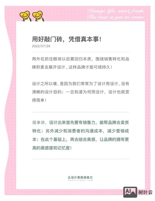 设计如何吸引并稳定用户