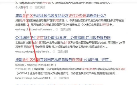 百度快照多久更新？如何主动触发更新？