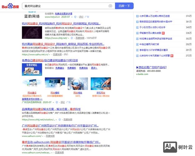 如何模仿百度搜索