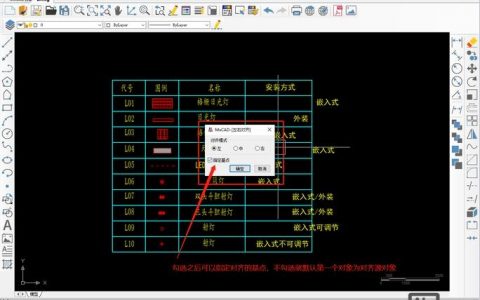 CAD命令X如何使用？分解对象步骤详解