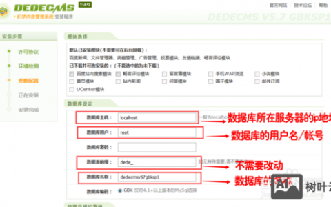 织梦如何查看来访IP？