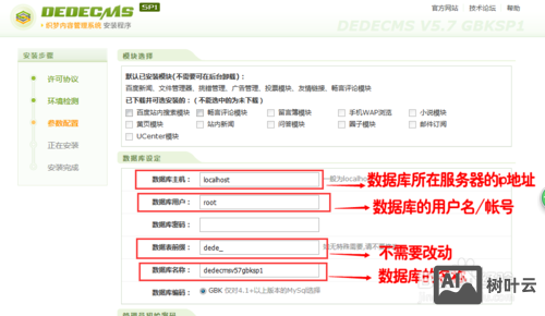 织梦如何查看来访ip