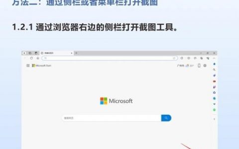 Edge浏览器命令有哪些？