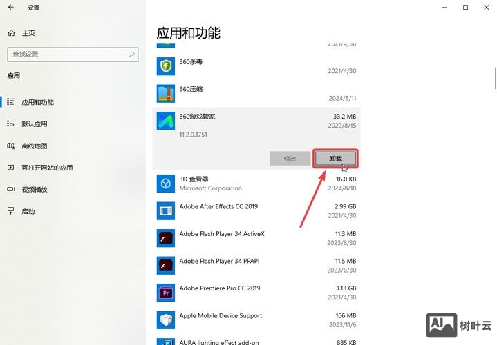 内部会员中心如何卸载