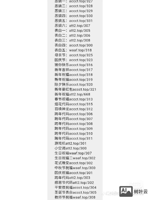 微信命令代码大全