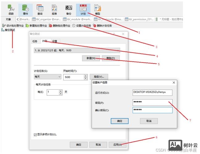 如何建立网站数据库连接
