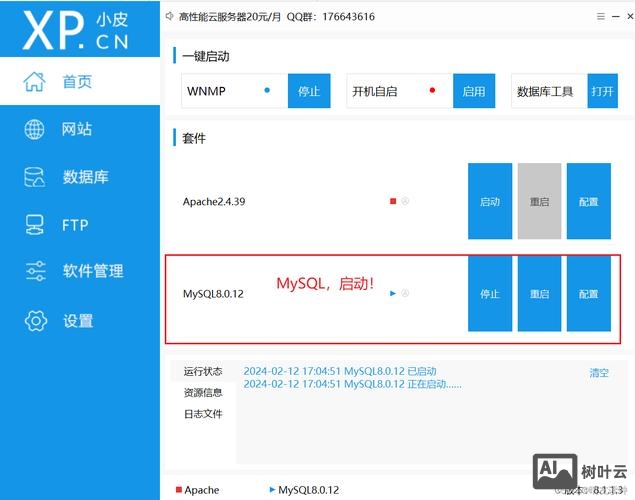 如何建立网站数据库连接