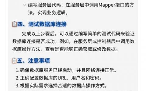 网站数据库连接如何建立?