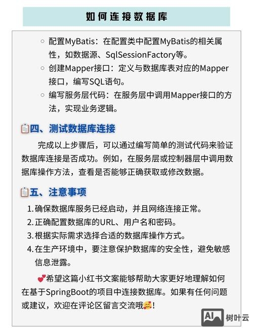如何建立网站数据库连接
