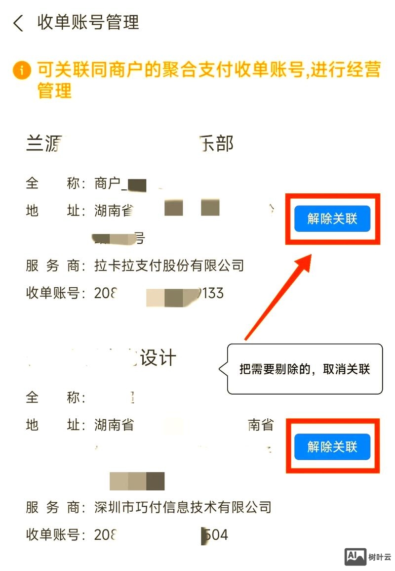 如何申请支付宝商户号